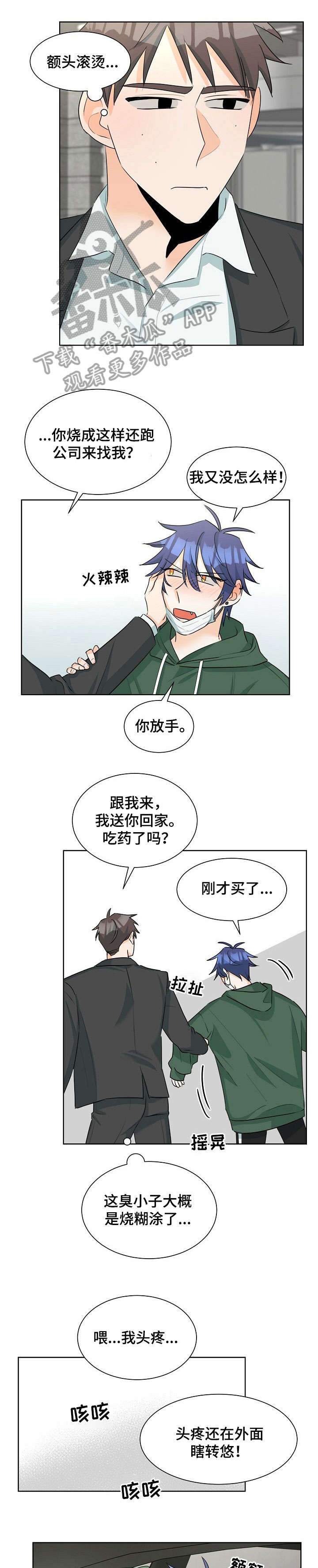 《三人游戏》漫画最新章节第27章：试试免费下拉式在线观看章节第【5】张图片