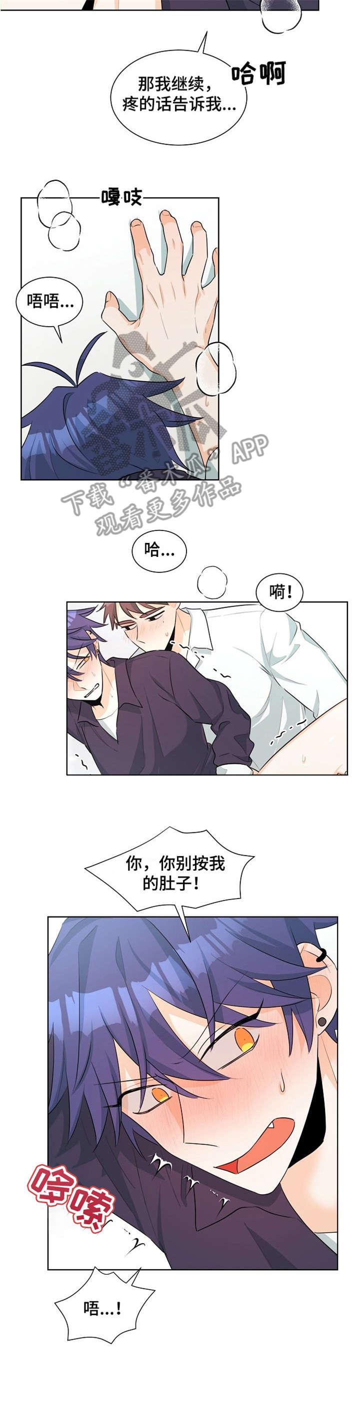 《三人游戏》漫画最新章节第33章：人渣免费下拉式在线观看章节第【5】张图片