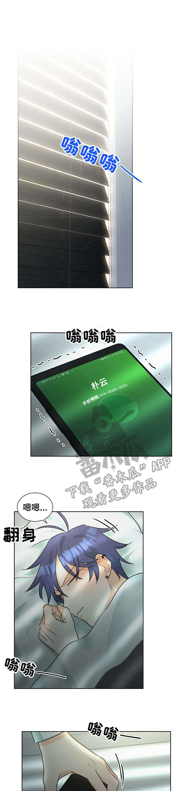 《三人游戏》漫画最新章节第34章：游乐场免费下拉式在线观看章节第【11】张图片