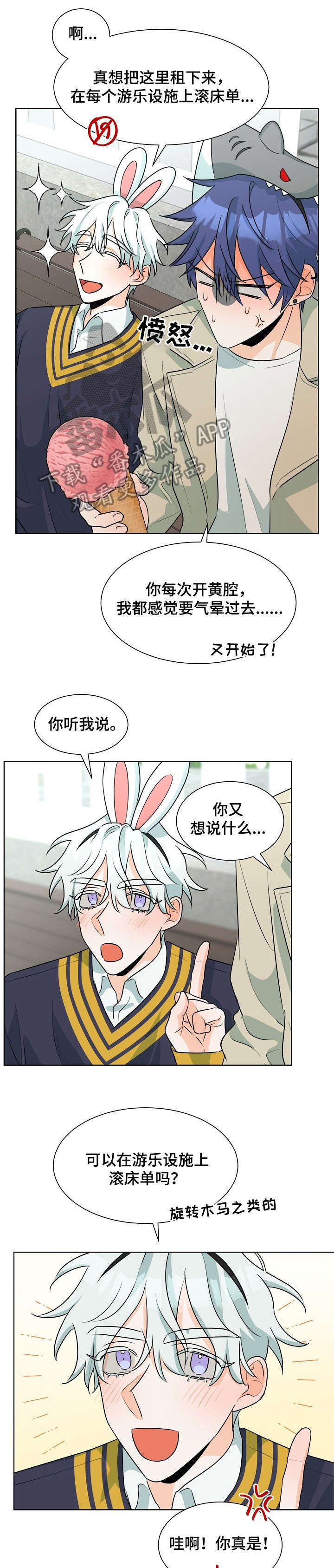 《三人游戏》漫画最新章节第35章：满意免费下拉式在线观看章节第【9】张图片