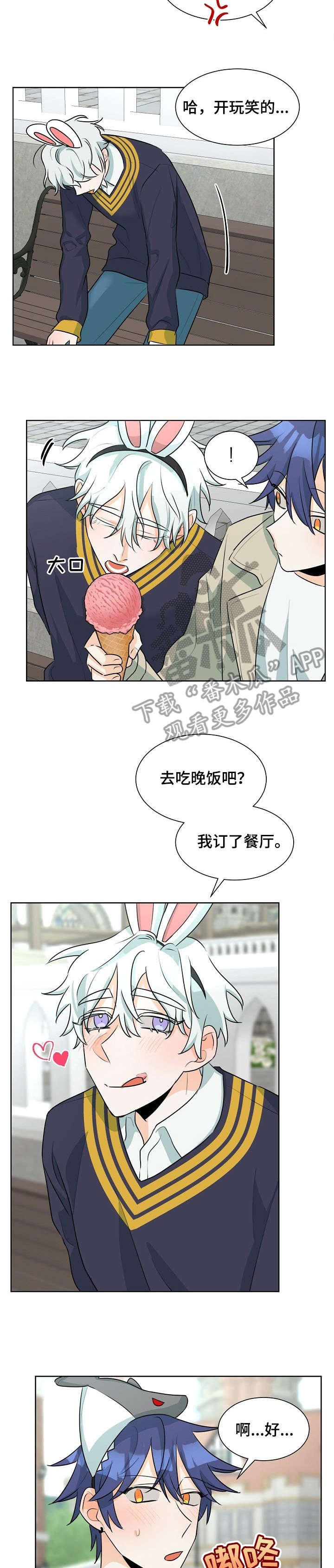 《三人游戏》漫画最新章节第35章：满意免费下拉式在线观看章节第【8】张图片