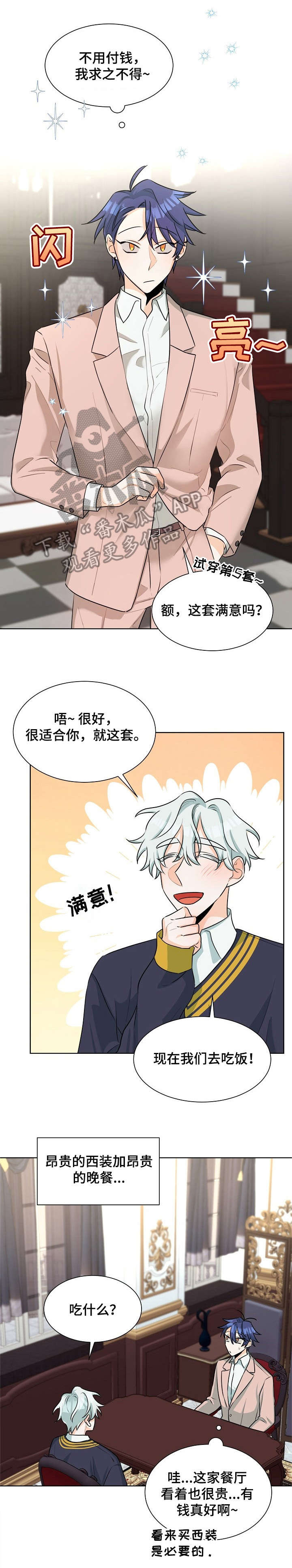 《三人游戏》漫画最新章节第35章：满意免费下拉式在线观看章节第【6】张图片