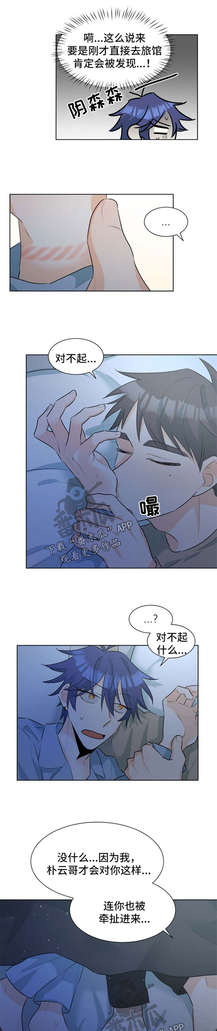 《三人游戏》漫画最新章节第40章：该如何是好免费下拉式在线观看章节第【3】张图片