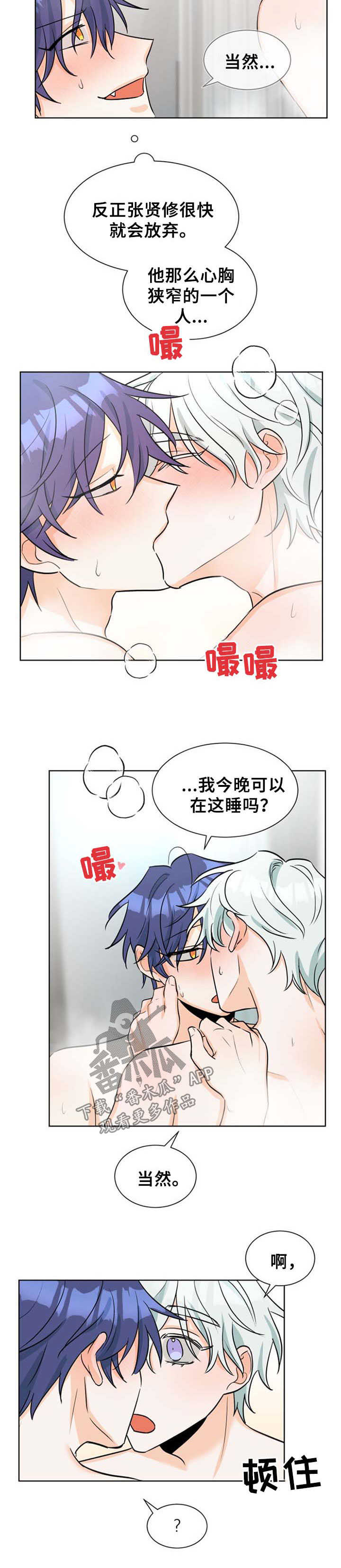 《三人游戏》漫画最新章节第42章：终于见我了免费下拉式在线观看章节第【3】张图片