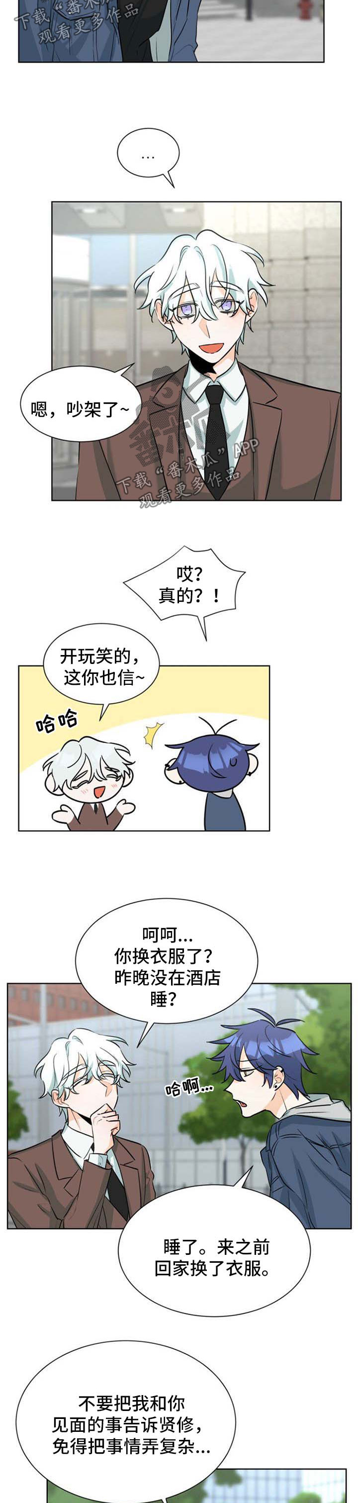 《三人游戏》漫画最新章节第45章：约会免费下拉式在线观看章节第【6】张图片