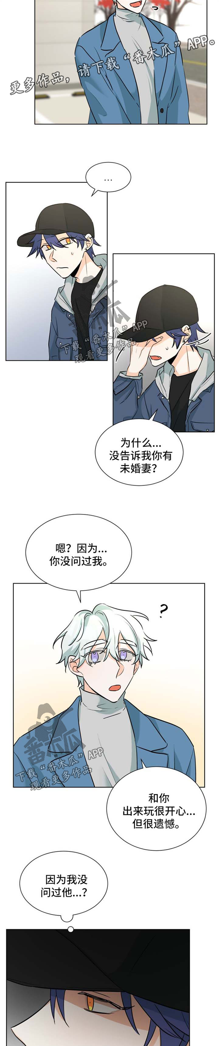 《三人游戏》漫画最新章节第48章：膈应免费下拉式在线观看章节第【5】张图片