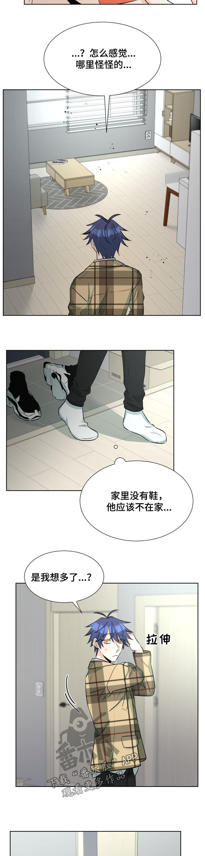 《三人游戏》漫画最新章节第54章：房间空了免费下拉式在线观看章节第【3】张图片