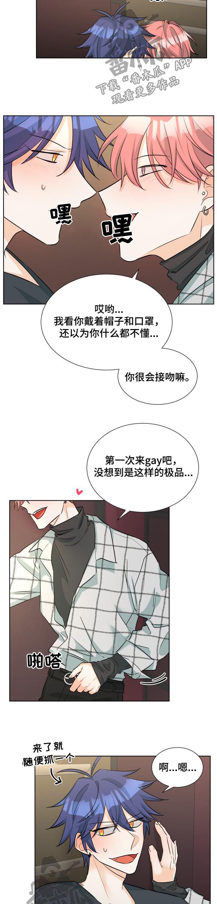 《三人游戏》漫画最新章节第55章：男的也不行免费下拉式在线观看章节第【3】张图片