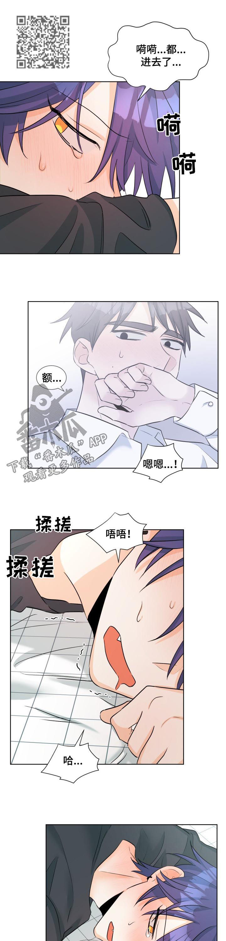 《三人游戏》漫画最新章节第56章：后悔也没用免费下拉式在线观看章节第【4】张图片