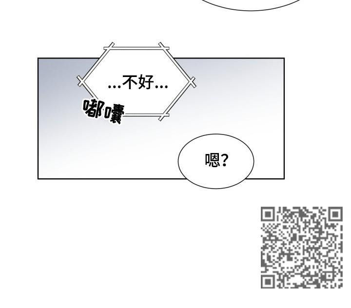 《三人游戏》漫画最新章节第57章：过的不好免费下拉式在线观看章节第【1】张图片