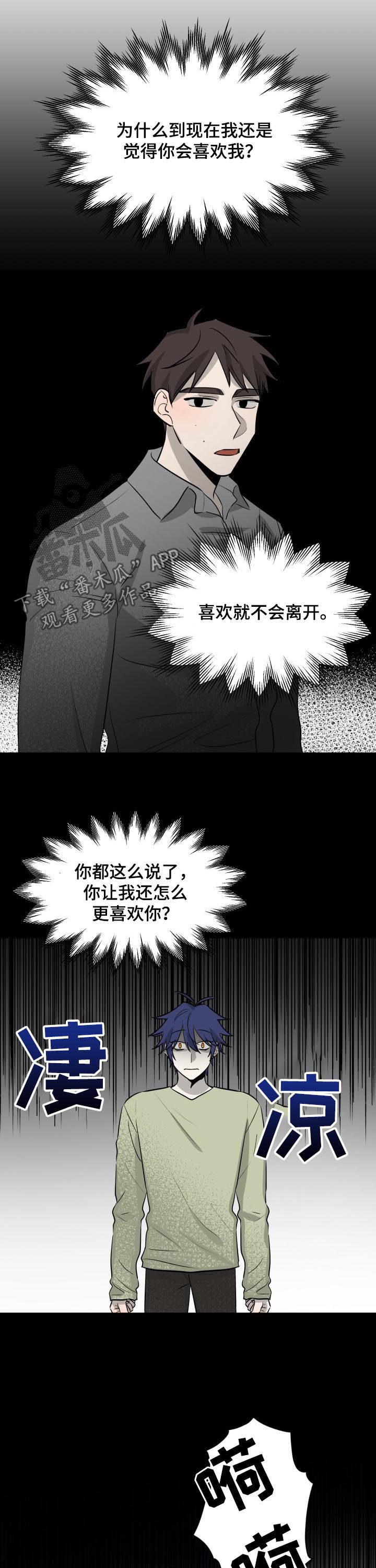 《三人游戏》漫画最新章节第57章：过的不好免费下拉式在线观看章节第【5】张图片