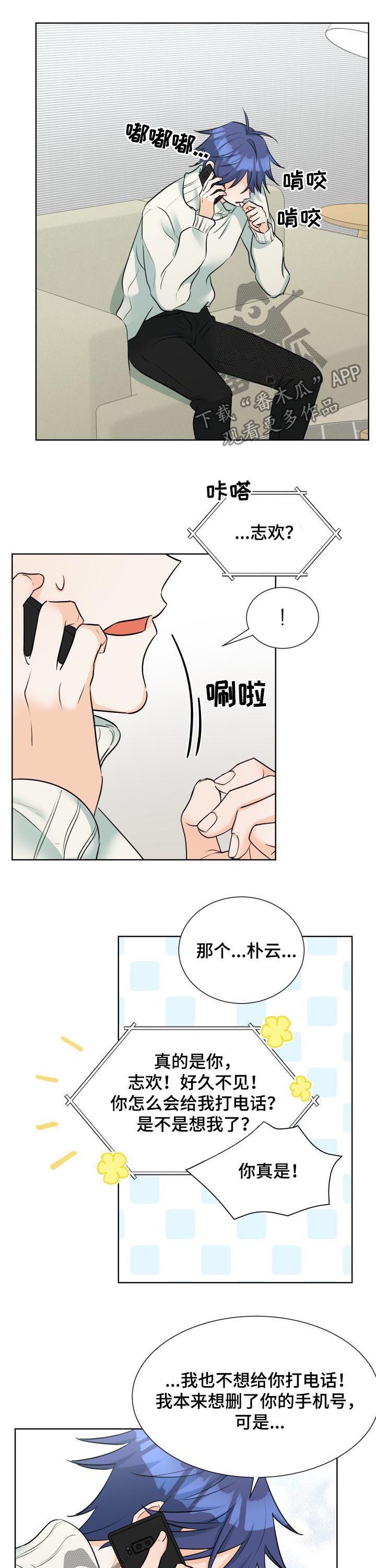 《三人游戏》漫画最新章节第57章：过的不好免费下拉式在线观看章节第【3】张图片