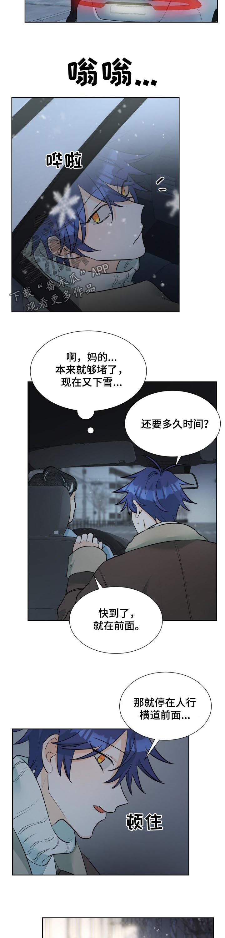 《三人游戏》漫画最新章节第58章：道歉免费下拉式在线观看章节第【9】张图片