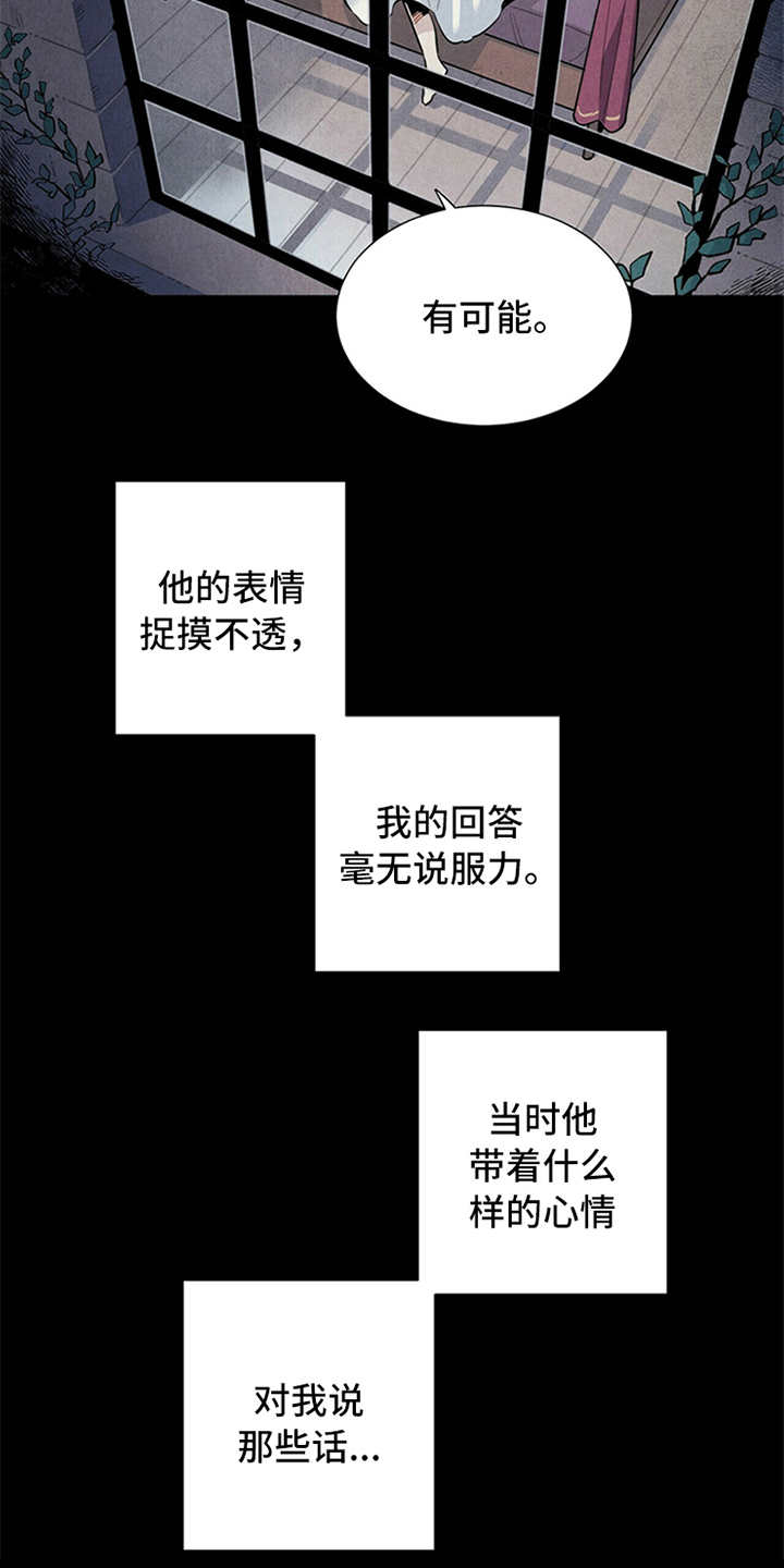 《帕鲁斯旅馆》漫画最新章节第1章：被甩了免费下拉式在线观看章节第【13】张图片