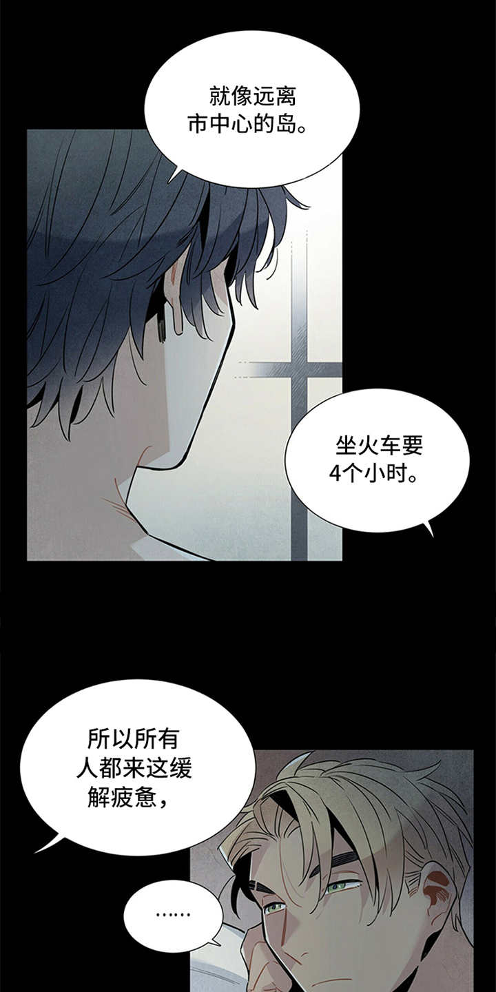 《帕鲁斯旅馆》漫画最新章节第1章：被甩了免费下拉式在线观看章节第【16】张图片