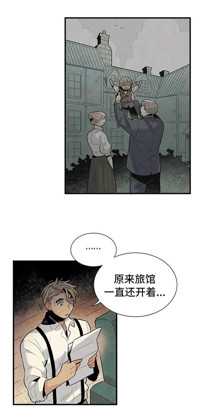 《帕鲁斯旅馆》漫画最新章节第2章：失业免费下拉式在线观看章节第【3】张图片