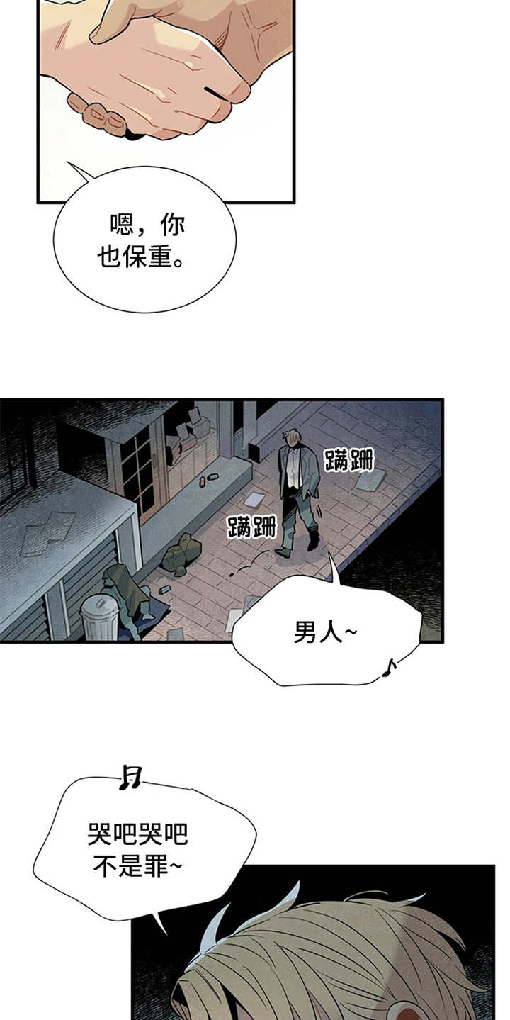 《帕鲁斯旅馆》漫画最新章节第2章：失业免费下拉式在线观看章节第【14】张图片