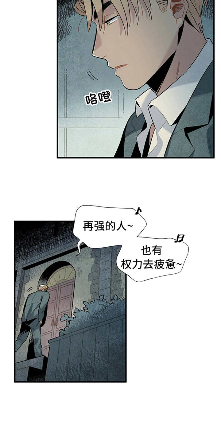 《帕鲁斯旅馆》漫画最新章节第2章：失业免费下拉式在线观看章节第【13】张图片