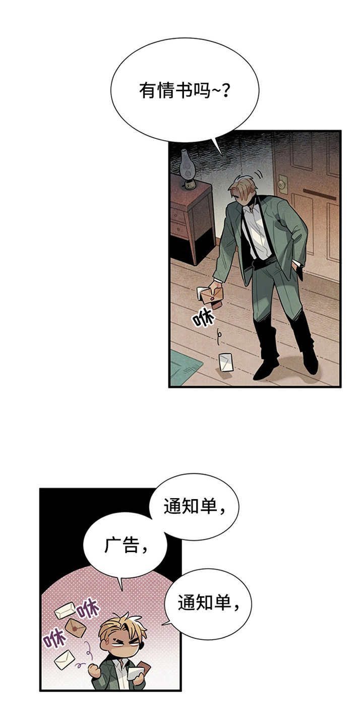 《帕鲁斯旅馆》漫画最新章节第2章：失业免费下拉式在线观看章节第【11】张图片