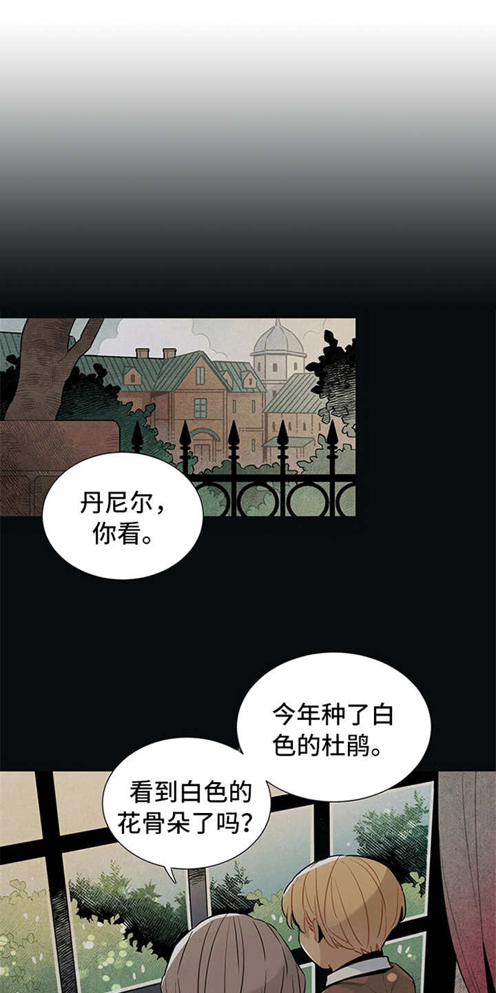 《帕鲁斯旅馆》漫画最新章节第3章：旅馆免费下拉式在线观看章节第【22】张图片