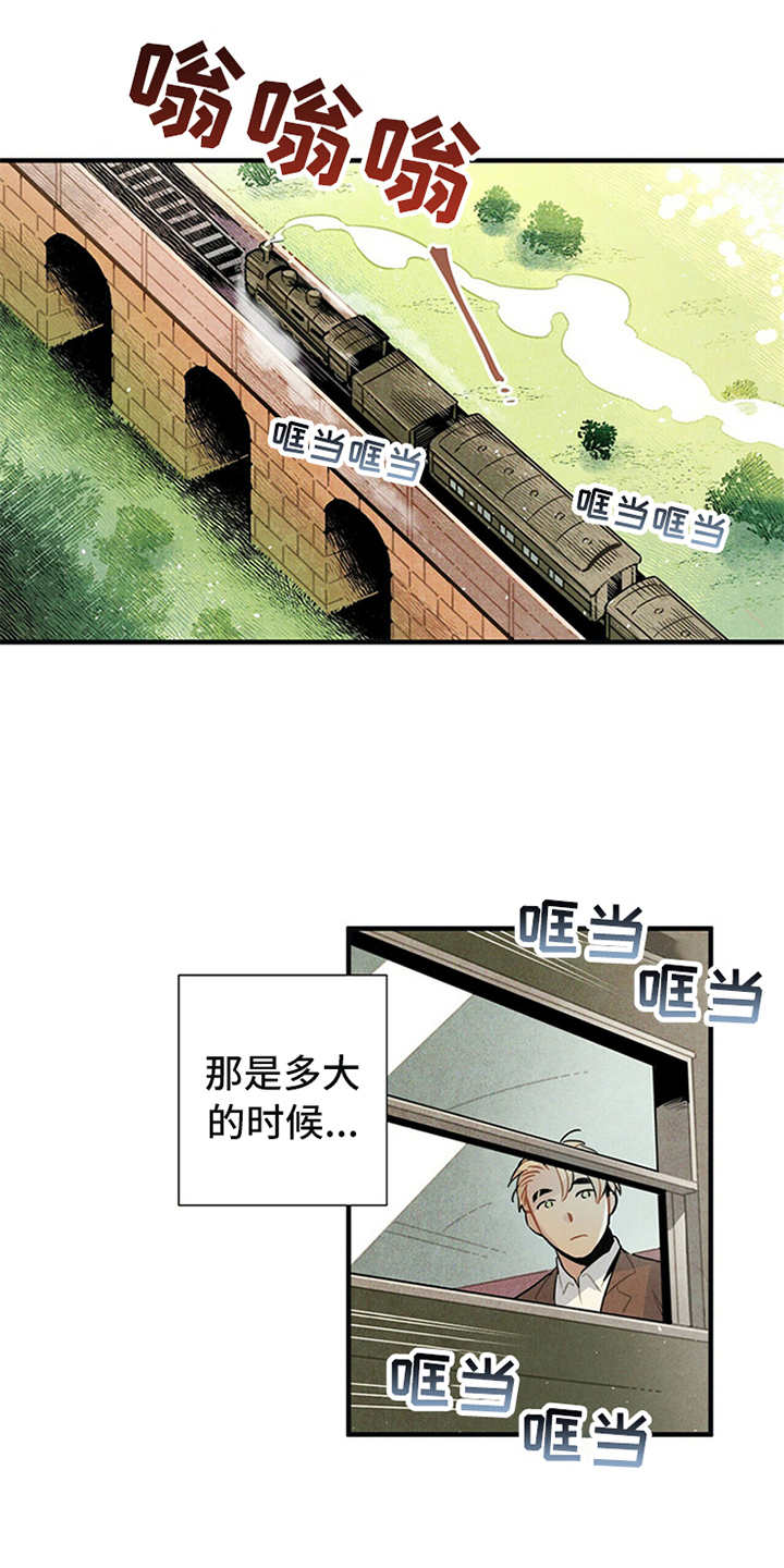 《帕鲁斯旅馆》漫画最新章节第3章：旅馆免费下拉式在线观看章节第【16】张图片