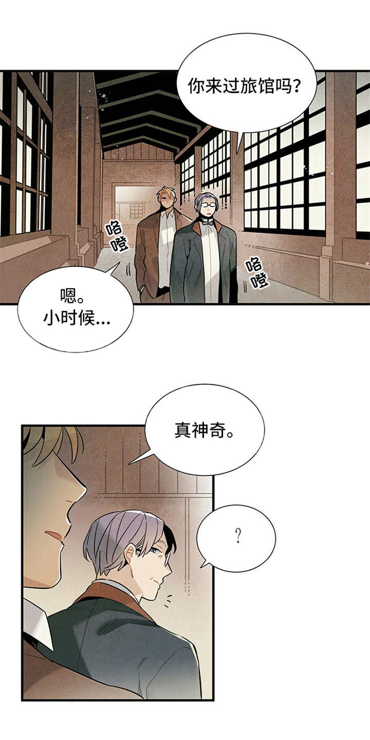 《帕鲁斯旅馆》漫画最新章节第3章：旅馆免费下拉式在线观看章节第【5】张图片