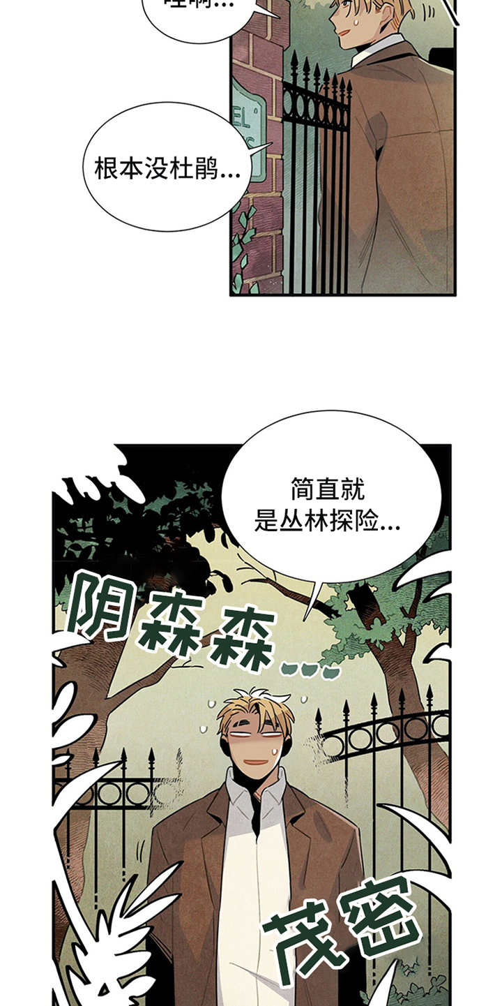 《帕鲁斯旅馆》漫画最新章节第3章：旅馆免费下拉式在线观看章节第【12】张图片