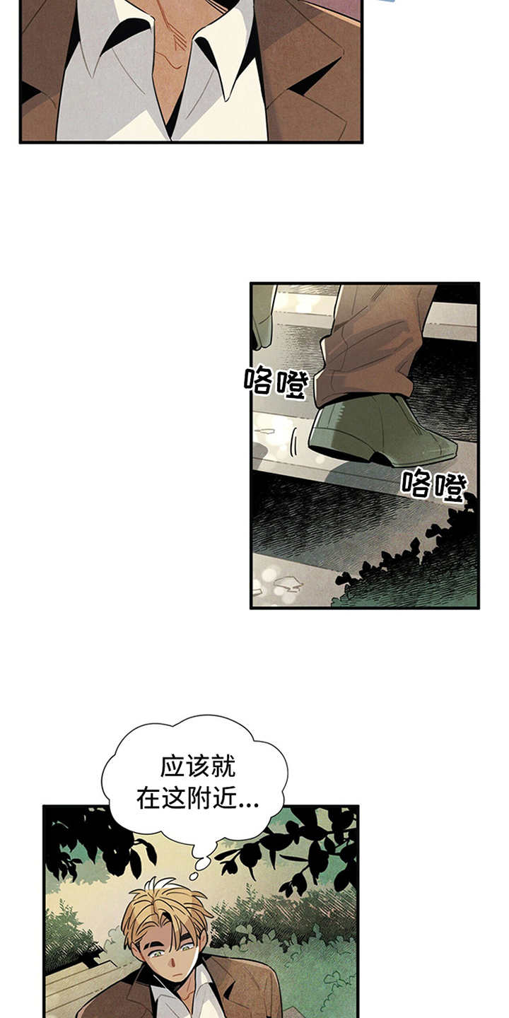 《帕鲁斯旅馆》漫画最新章节第3章：旅馆免费下拉式在线观看章节第【14】张图片