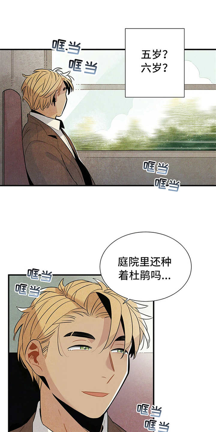 《帕鲁斯旅馆》漫画最新章节第3章：旅馆免费下拉式在线观看章节第【15】张图片