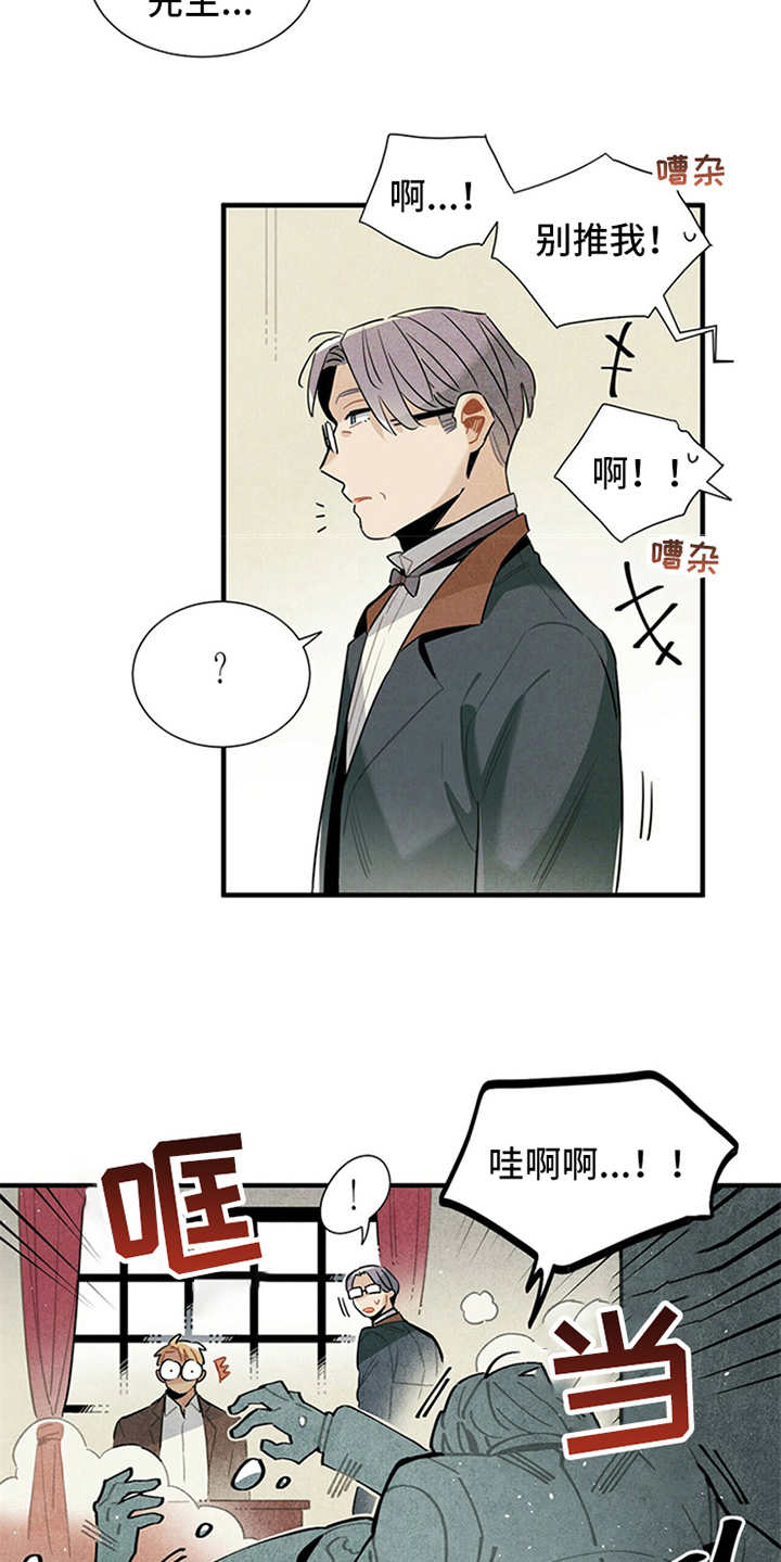 《帕鲁斯旅馆》漫画最新章节第4章：继续经营免费下拉式在线观看章节第【5】张图片