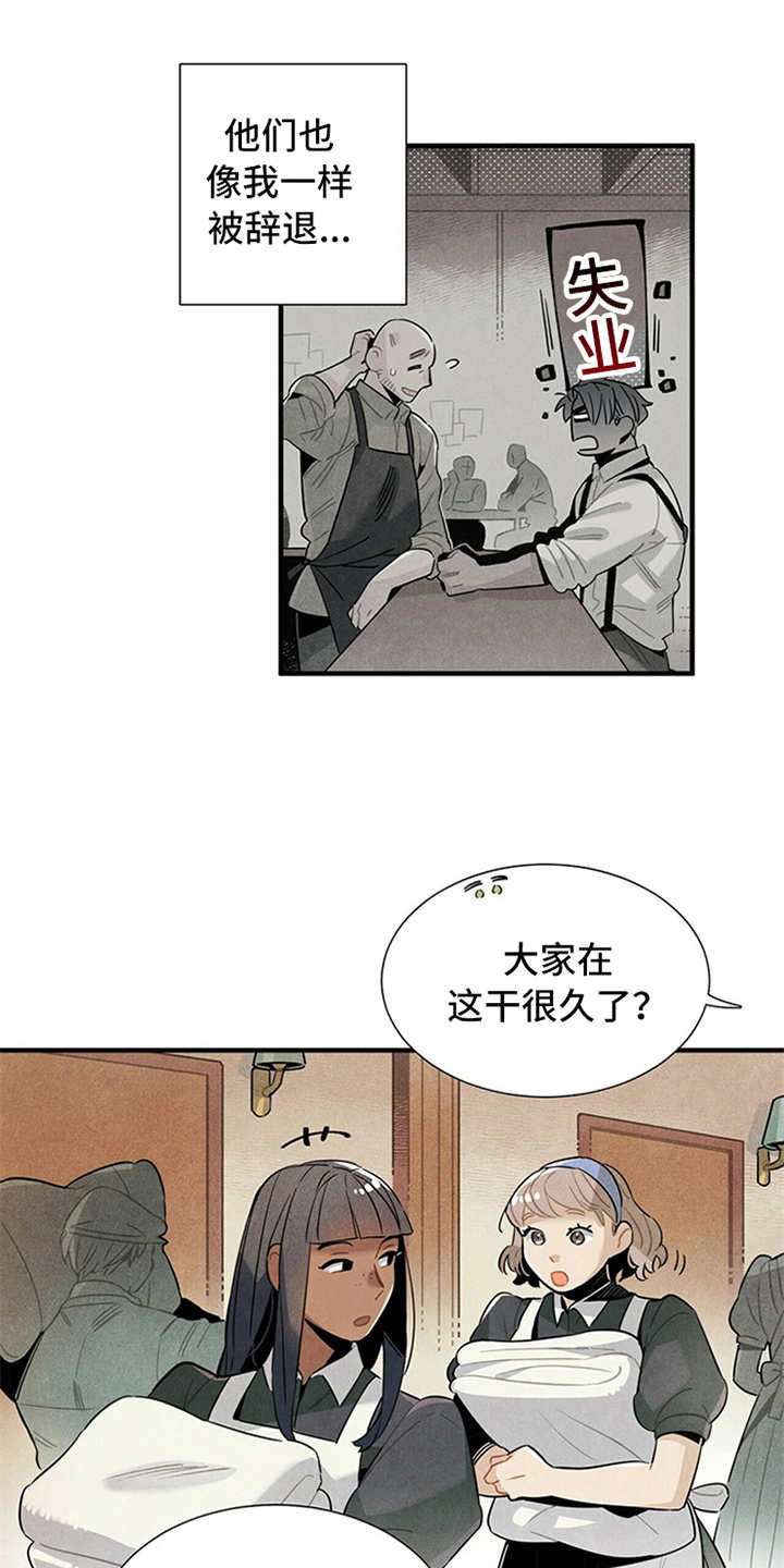 《帕鲁斯旅馆》漫画最新章节第4章：继续经营免费下拉式在线观看章节第【10】张图片