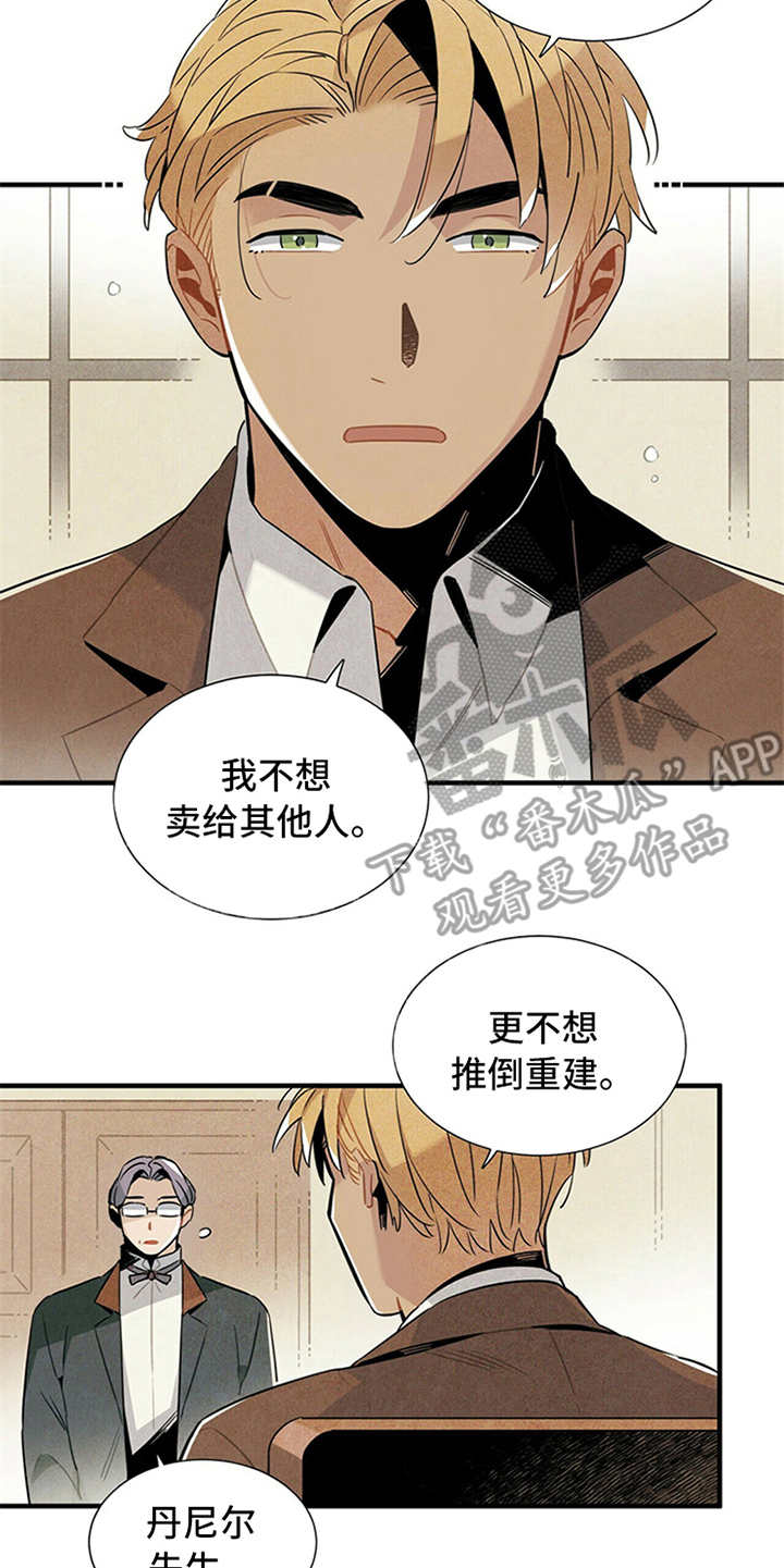 《帕鲁斯旅馆》漫画最新章节第4章：继续经营免费下拉式在线观看章节第【6】张图片