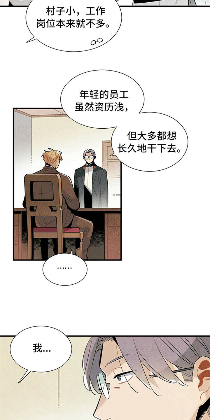 《帕鲁斯旅馆》漫画最新章节第4章：继续经营免费下拉式在线观看章节第【9】张图片