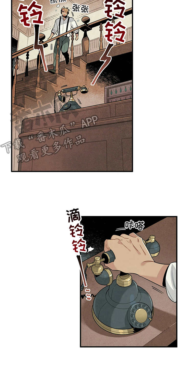 《帕鲁斯旅馆》漫画最新章节第6章：电话免费下拉式在线观看章节第【6】张图片