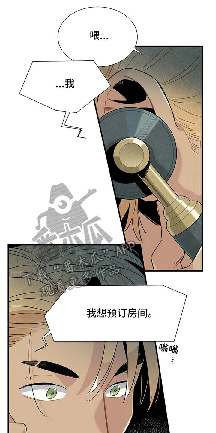 《帕鲁斯旅馆》漫画最新章节第6章：电话免费下拉式在线观看章节第【4】张图片