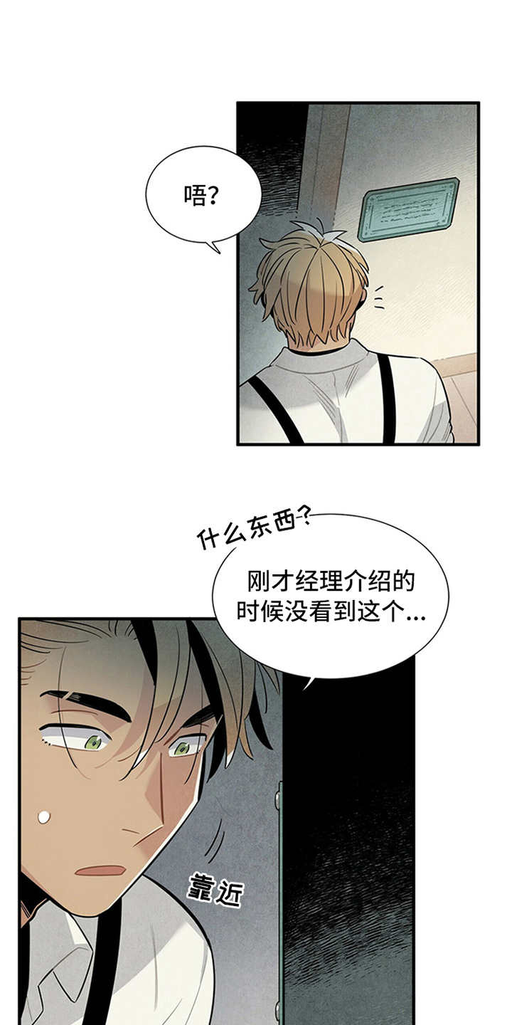 《帕鲁斯旅馆》漫画最新章节第6章：电话免费下拉式在线观看章节第【10】张图片