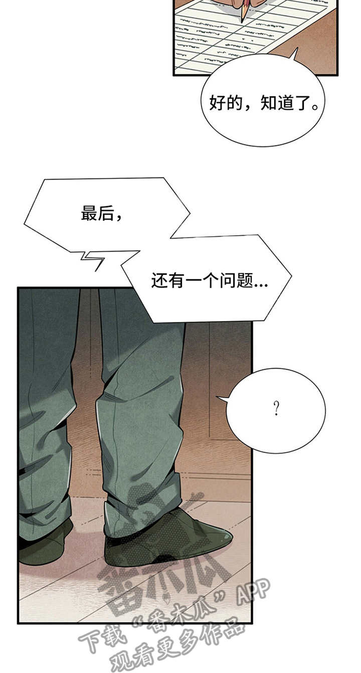 《帕鲁斯旅馆》漫画最新章节第7章：第一位客人免费下拉式在线观看章节第【14】张图片