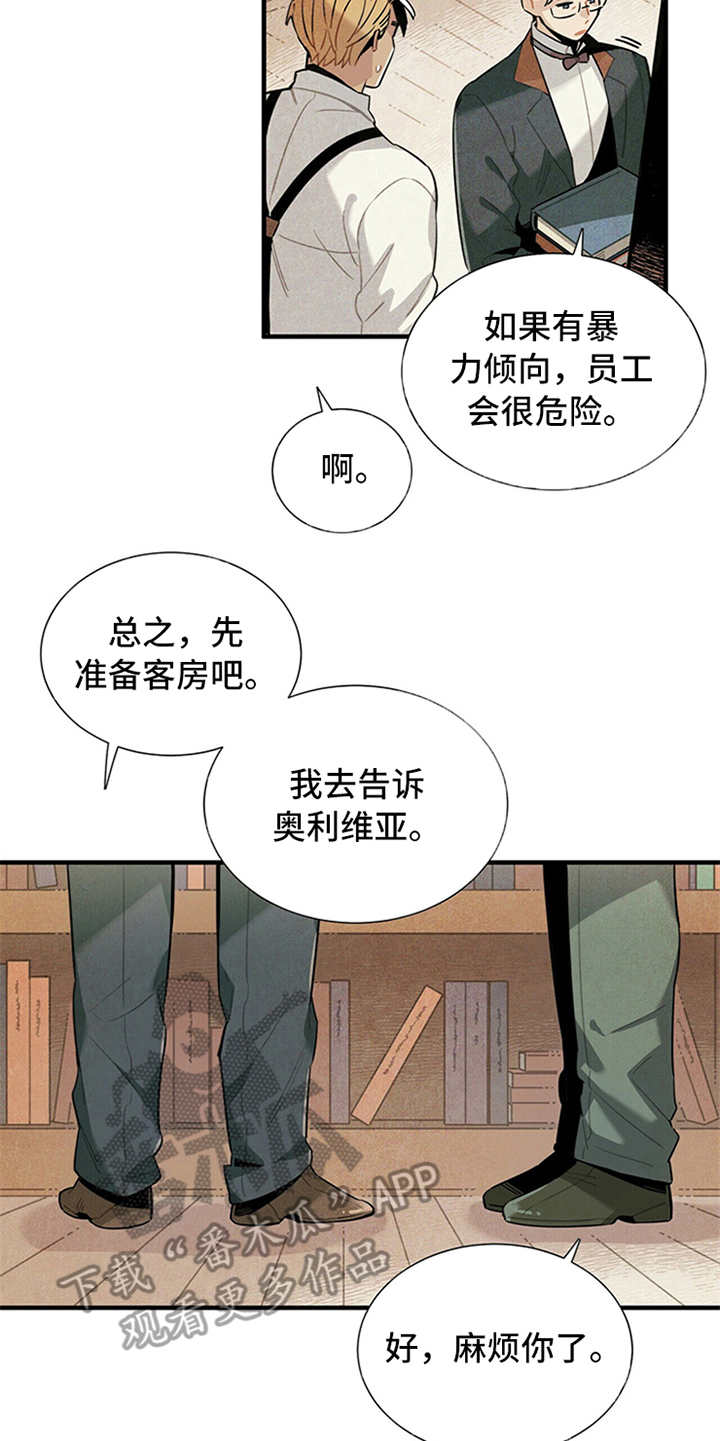 《帕鲁斯旅馆》漫画最新章节第7章：第一位客人免费下拉式在线观看章节第【9】张图片