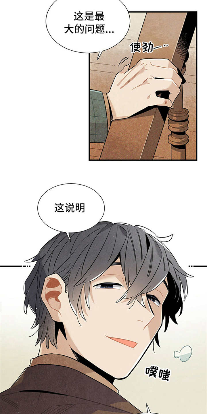 《帕鲁斯旅馆》漫画最新章节第8章：挑剔免费下拉式在线观看章节第【12】张图片