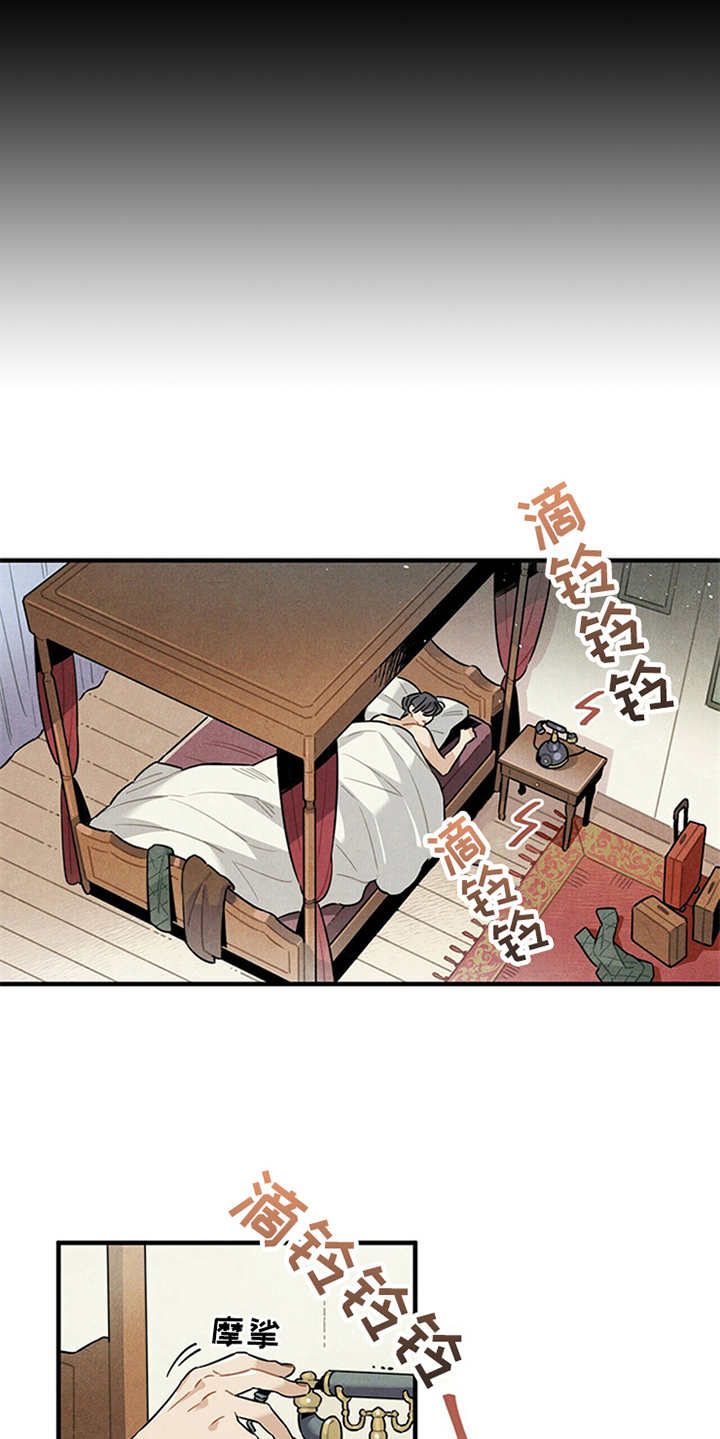 《帕鲁斯旅馆》漫画最新章节第8章：挑剔免费下拉式在线观看章节第【4】张图片