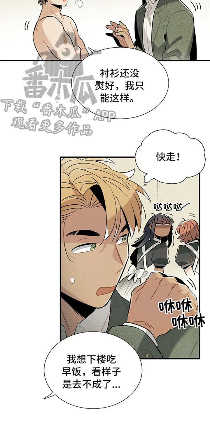 《帕鲁斯旅馆》漫画最新章节第9章：好说话免费下拉式在线观看章节第【12】张图片