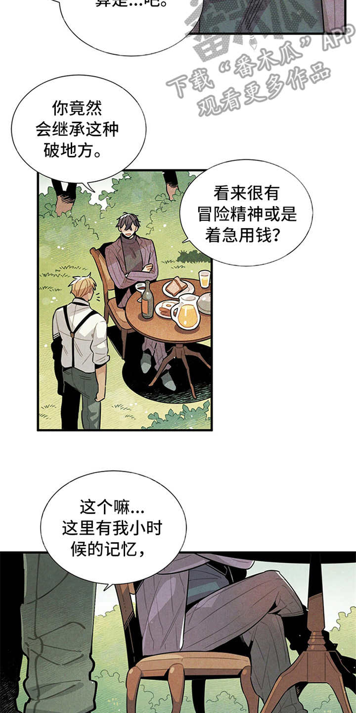 《帕鲁斯旅馆》漫画最新章节第9章：好说话免费下拉式在线观看章节第【3】张图片