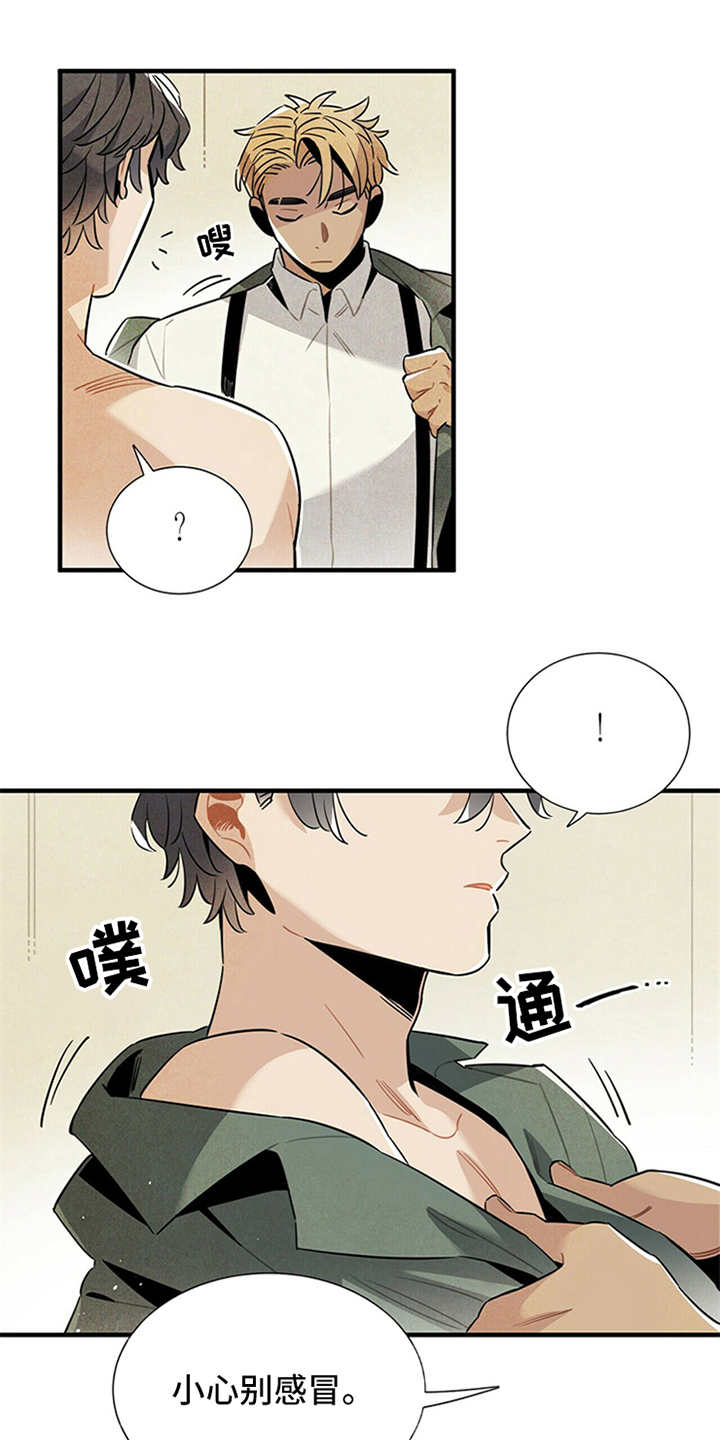 《帕鲁斯旅馆》漫画最新章节第9章：好说话免费下拉式在线观看章节第【10】张图片