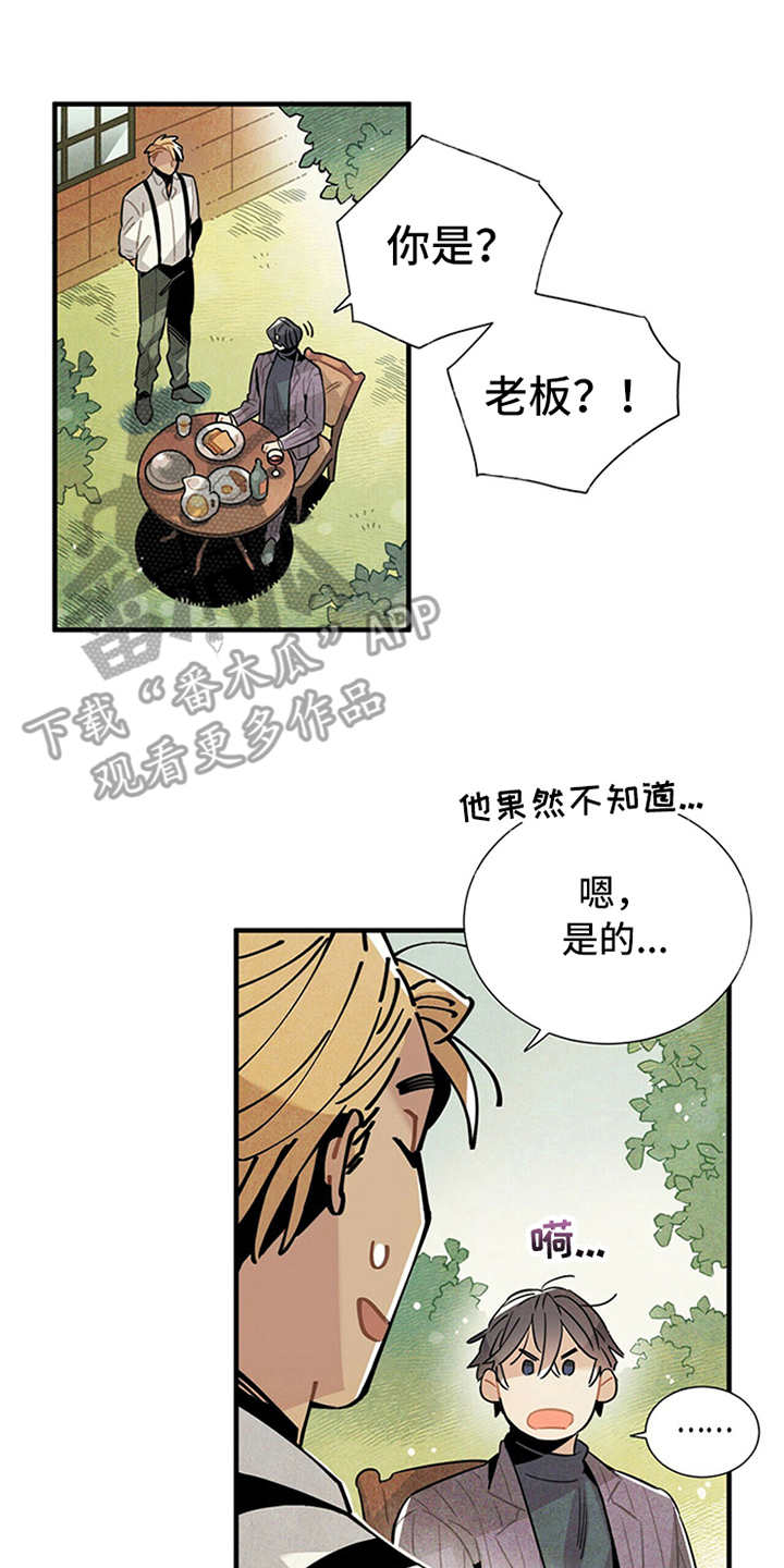 《帕鲁斯旅馆》漫画最新章节第9章：好说话免费下拉式在线观看章节第【6】张图片