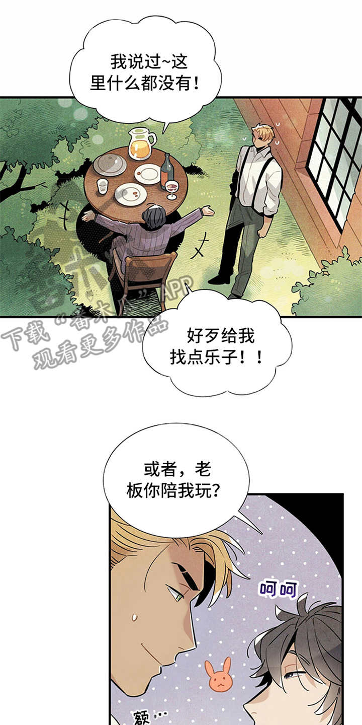 《帕鲁斯旅馆》漫画最新章节第10章：我行我素免费下拉式在线观看章节第【13】张图片