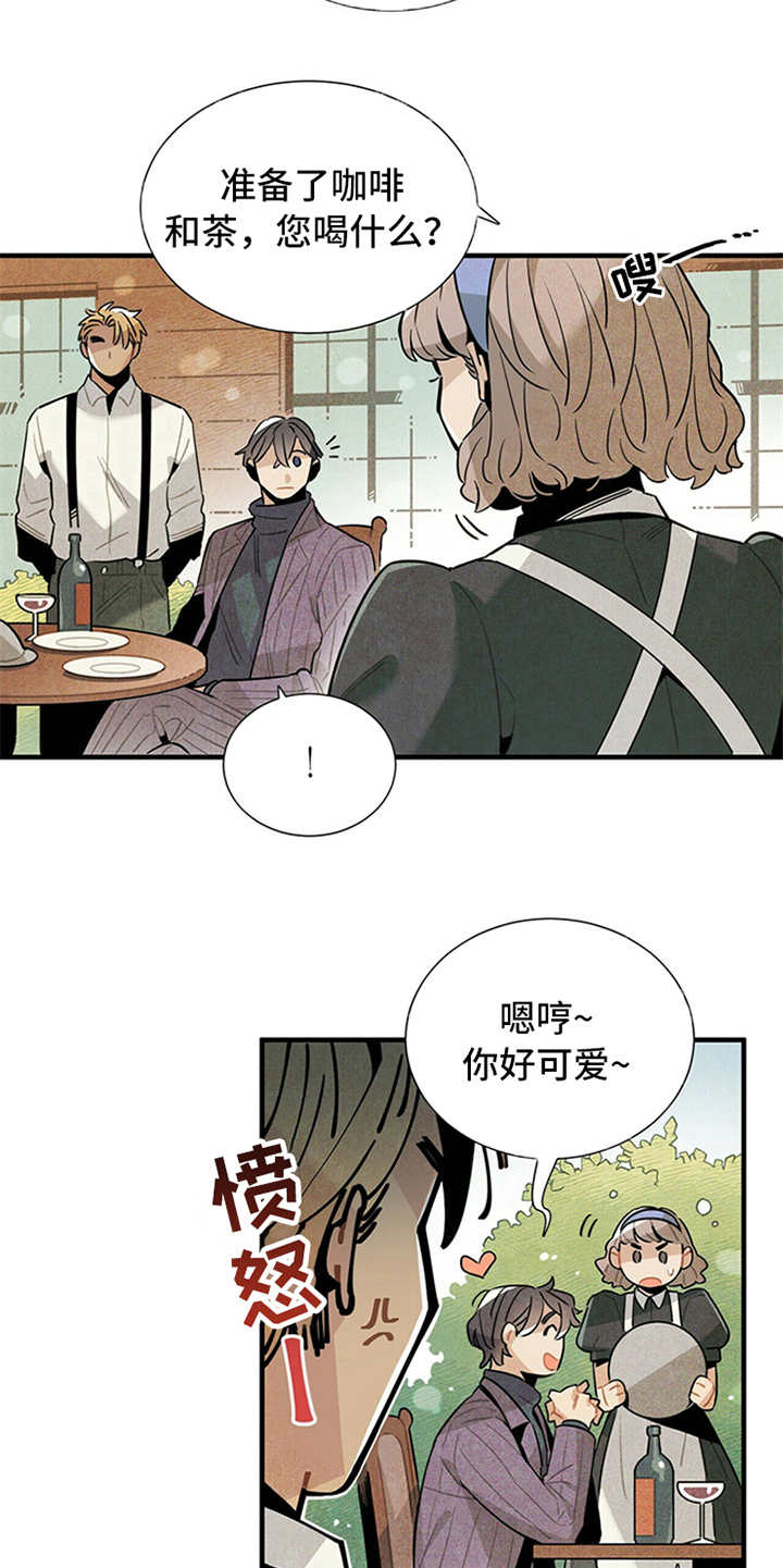 《帕鲁斯旅馆》漫画最新章节第10章：我行我素免费下拉式在线观看章节第【15】张图片