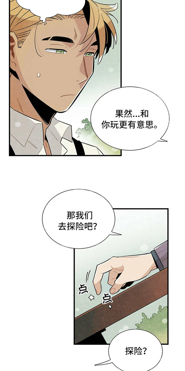 《帕鲁斯旅馆》漫画最新章节第10章：我行我素免费下拉式在线观看章节第【10】张图片