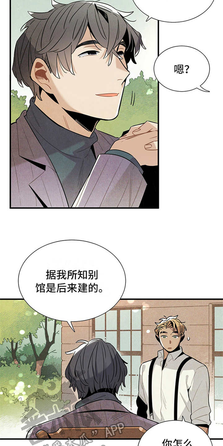 《帕鲁斯旅馆》漫画最新章节第10章：我行我素免费下拉式在线观看章节第【6】张图片