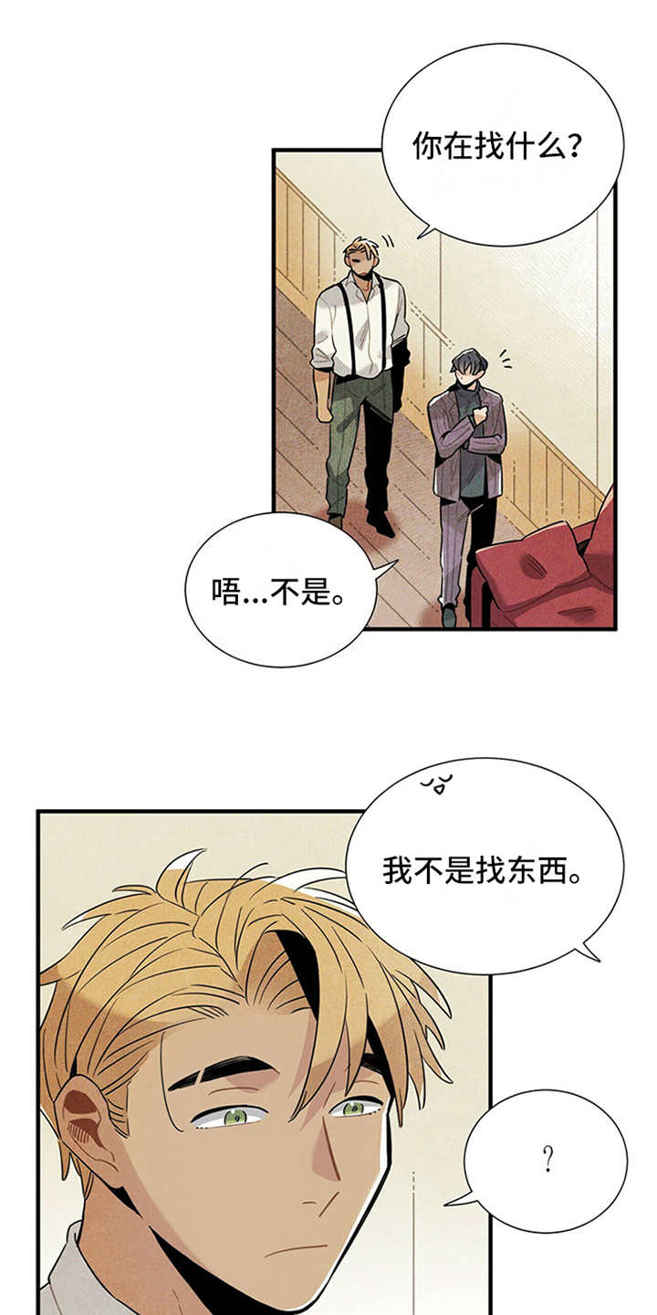 《帕鲁斯旅馆》漫画最新章节第11章：别馆免费下拉式在线观看章节第【6】张图片