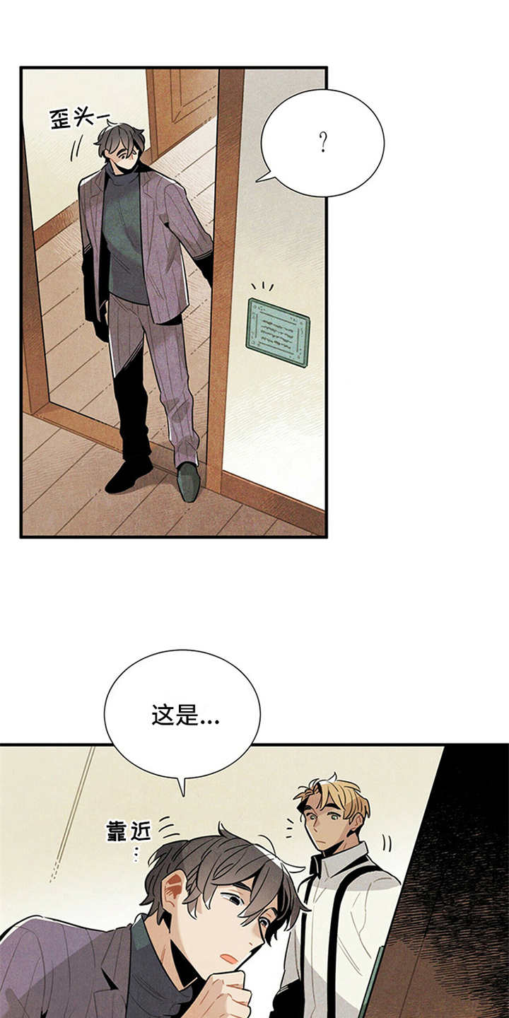 《帕鲁斯旅馆》漫画最新章节第11章：别馆免费下拉式在线观看章节第【11】张图片